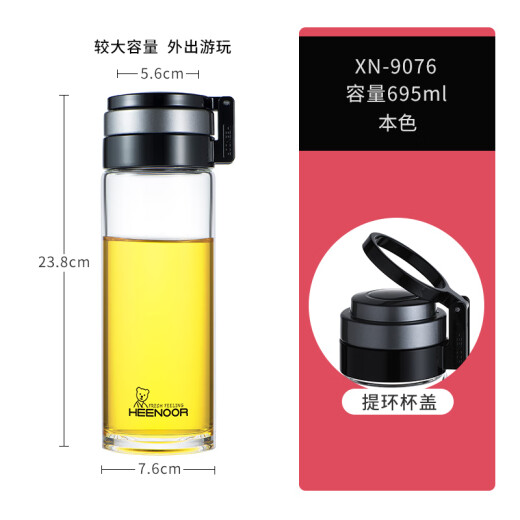 Copa de vidrio Sino Vidrete Portable Portable Portable Copa de té Portable Filtro de automóviles Hombres Negocios Copa de agua transparente 6015 [Gran capacidad] Tapa de copa de anillo de elevación 695ml - Modelo de celebridades