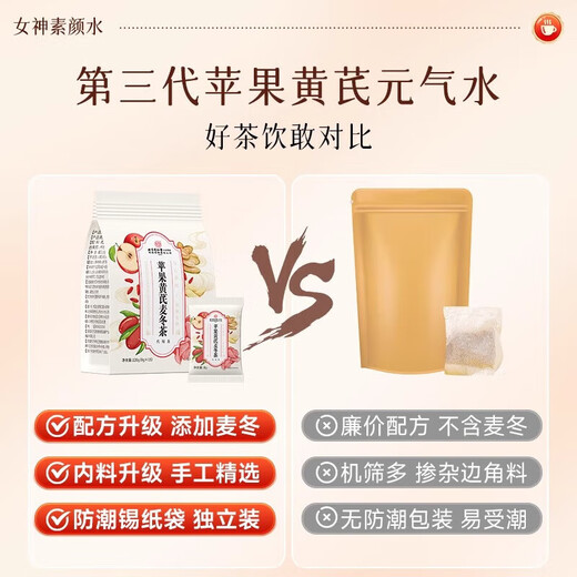 
Tongrentang Apple Astragalus Water Ophiopogon jellyberry red date tea 120g for girls conditioning and replenishing qi and blood health tea mother cold brew tea