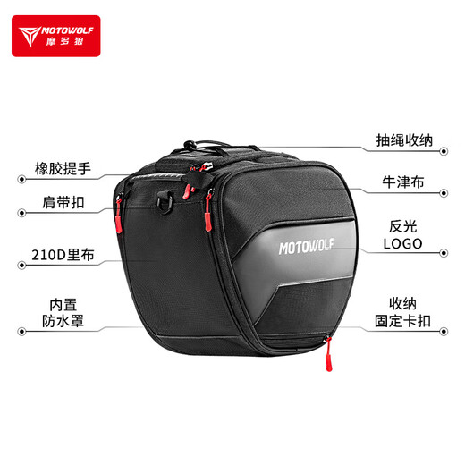 MOTOWOLF scooter fuel tank bag large capacity motorcycle waterproof bag backpack portable curved beam bike rider front pedal bag