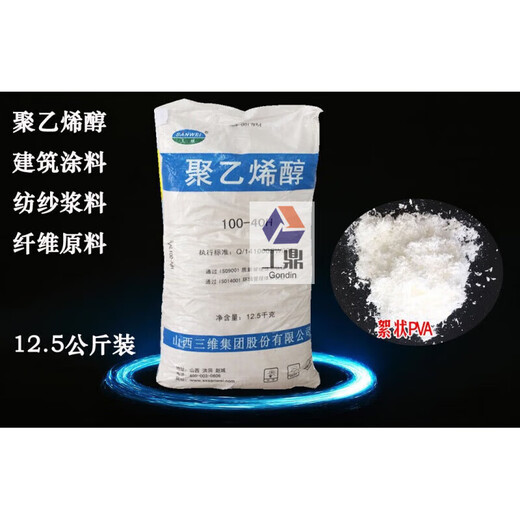 迈恻亦聚乙烯醇絮状颗粒建筑熬胶水胶粉涂料油漆粘合乳化剂冷溶热熔粉末 17-9925目(粉)