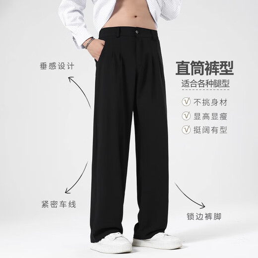 MAYBEYOND休闲冰丝裤子男夏季垂感简约百搭阔腿宽松直筒西装裤MA86黑色L