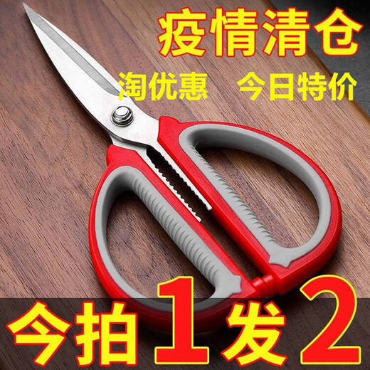 德国进口不锈钢家用剪刀强力厨房多功能裁缝剪学生手工美工大剪刀 今日价/限时购/特厚款[1把装]
