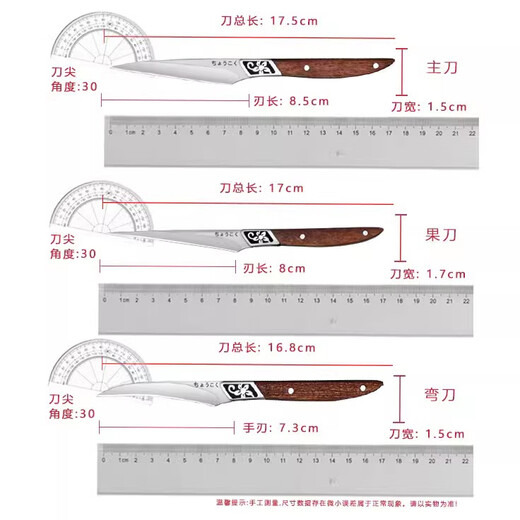 创木工房 雕刻刀三件套厨师雕花食品专业水果拼盘萝卜雕花刀工具