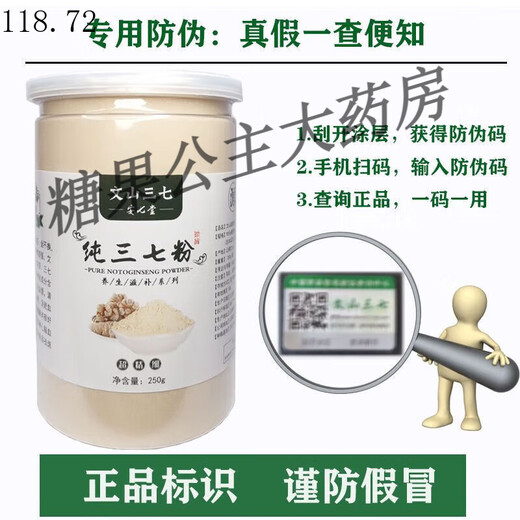 Сырье [купить 1 получить 1 бесплатно] Подлинное Pure Panax notoginseng Peords Yunnan Wenshan Super Fine Super Field для удаления STASIS Six Buy 1 Jin [Jin равняется 0,5 кг] Win 1 Jin [Jin Equals 0,5 кг] (4 банки фактической доставки общая сумма 2 джин [JIN равен 0,5 кг]))