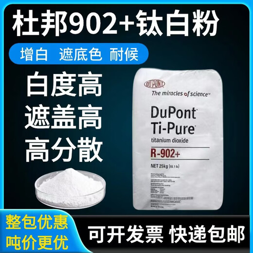 Titanium Dioxid Rutil Typ R902 Titan Dioxid Pulver Titanium weiße Pulvermalerei Lackierung General Typ Titan Dioxid 1jin [Jin gleich 0,5 kg]