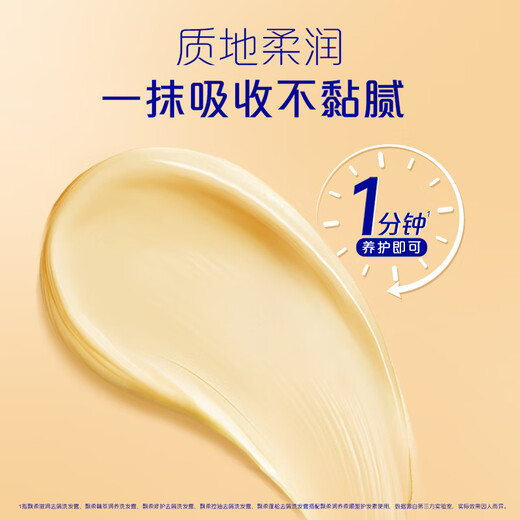 飘柔精油润养护发素男女士干枯毛躁氨基酸发膜润发乳750g留香