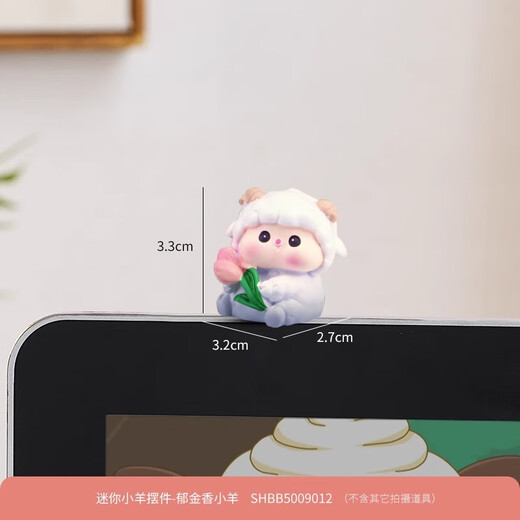 Gelun Sheep Meme's family desktop ornaments cute super cute car office computer desktop home decoration Kindergarten lamb four combination
