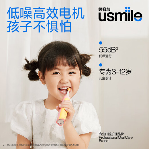 Usmile Smile plus children's electric toothbrush A10 3-12 entry-level preferred crescendo mode gum protection 180 days long-lasting battery life children's birthday gift corporate procurement annual meeting lottery Duobao family double pack A10 blue + A10 powder