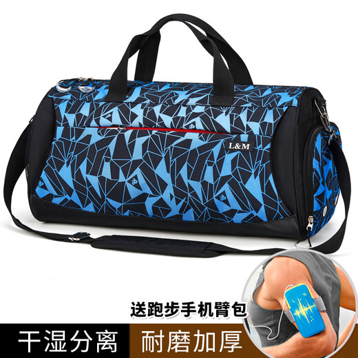 L&M swimming bag dry and wet separation for men and women fitness sports portable cross-body bag large capacity travel storage yoga belt shoe compartment geometric blue enlarged version (with mobile phone arm bag)