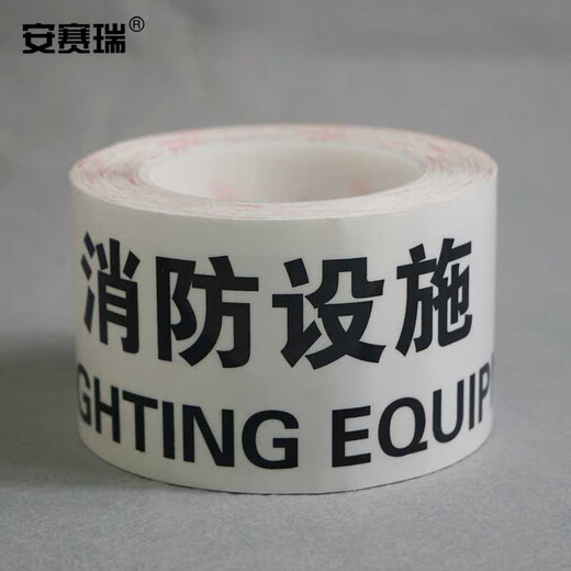
Anseri Logo Tape Safety Marking Tape Wear-resistant floor warning tape 75mm (Beware of electric shock) 11981