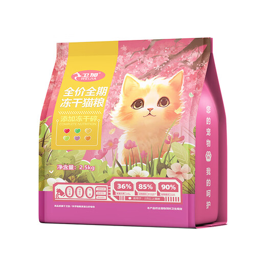 OIMG6 freeze-dried full-term cat food 5 10 20 Jin Jin equals 0.5 kg Big bag of general cat food for kittens and adult cats 5 Jin Jin equals 0.5 kg 4 mixed freeze-dried x 1lb