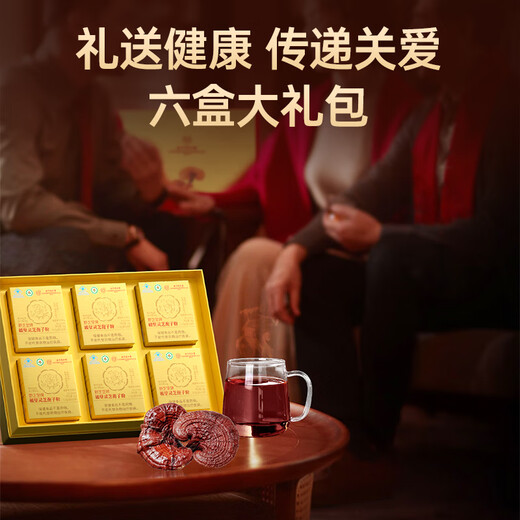 同仁堂北京同仁堂 破壁灵芝孢子粉 增强免疫力中老年成人滋补营养品礼盒 【蛇年金装礼】15g*6袋
