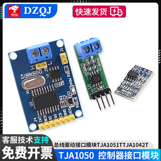 
TJA1050 CAN controller interface module bus driver interface module TJA1051TTJA1042T MCP2515 TJA1050 CAN module blue board