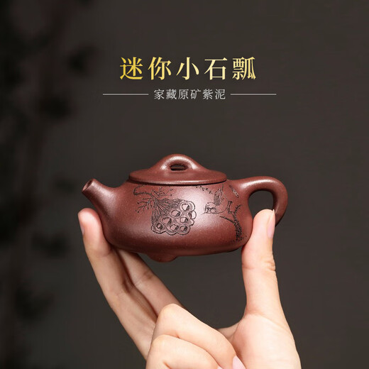 Zanghutianxia Yixing purple clay teapot small capacity pure hand carved mini teapot original mineral purple mud stone scoop pot Kung Fu tea set small stone scoop