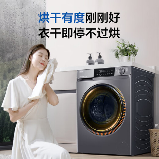 海尔洗烘一体超薄全自动滚筒洗衣机10公斤大容量纤薄嵌入巴氏除菌智能投放双淋喷变频一级能效大桶径 智能投放+智能烘干+仿生手搓洗