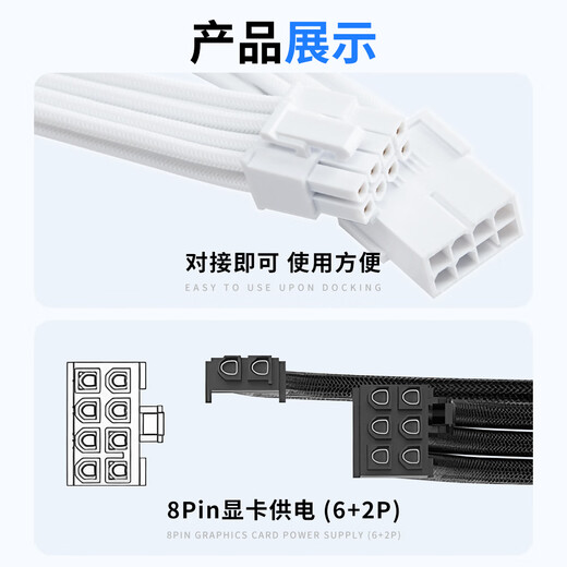 JEYI 40/50 series desktop computer graphics card extension cable 8Pin power extension cable power supply cable module cable 8P to 6+2P male and female extension cable 30 cm black