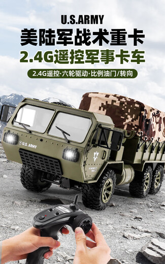 2.4G six-wheel drive remote control military truck model transport truck children's toys six-wheel remote control heavy truck frequency remote control rocket (light sound effect) [Deluxe version] Three sets of batteries