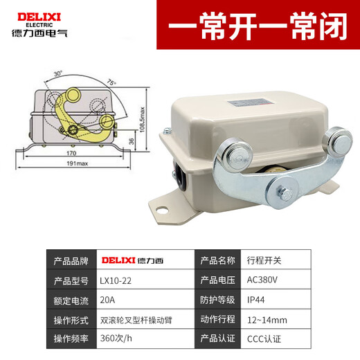 Delixi travel switch LX10-12 driving operation limiter switch travel limit switch LX10-22