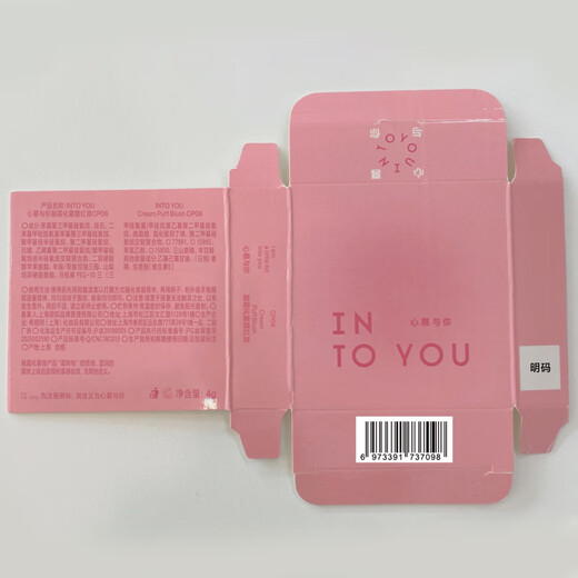 INTO YOU Creamy Mist Blush Cream Naturally Brightens, Contours, Makes Up, Moisturizes and Moisturizes Birthday Gift for Girlfriend CP06
