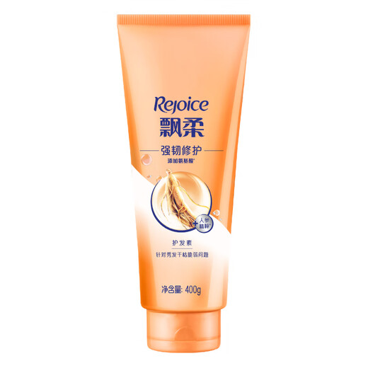 Piaoru Ginseng Nourishing Hair Conditioner Men's Women's Hair Mask Hair Lotion 400g Strong Repair Injury