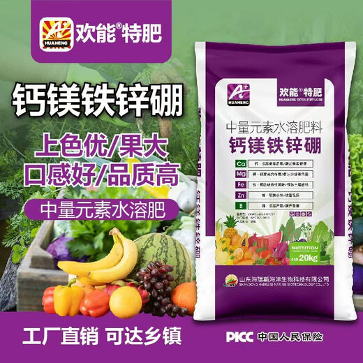 Huaneng Special Fertilizer Calcium Magnesium Boron Zinc Iron Trace Elements Water-soluble Fertilizer Rooting and Strengthening Seedlings Granular Fertilizer Fertilizer General Special Fertilizer Calcium Magnesium Boron Zinc Iron 20kg*1 Bag