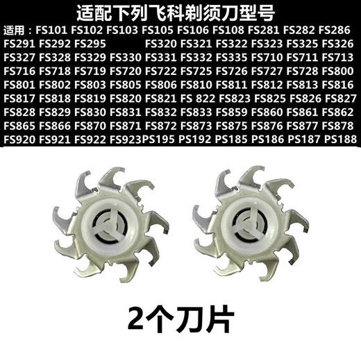 Feike accessoires de lame de rasoir électrique FR6 FS871 711 873 862 719 812 873 FR6 1 lame