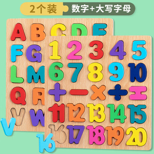 
Baby Early Education Cognition Hand-Catching Board Puzzle Infant and Child Number Pinyin Letters Match Building Blocks Toy Panel Letters + Pinyin + Numbers + Shape [Full Set of 4 Types]