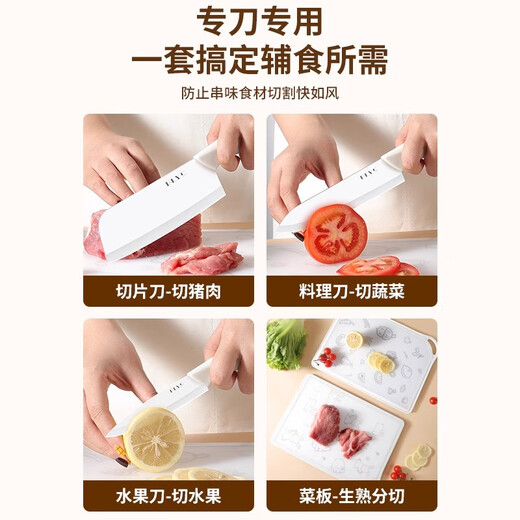 小天籁陶瓷刀具六件套 厨具套装全套 家用厨房菜刀菜板宝宝辅食刀具套装