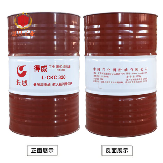 Dewei industrial closed gear oil L-CKC 320/L-CKD220 heavy-duty industrial lubricant 200L Great Wall Dewei gear oil L-CKC 220 200L