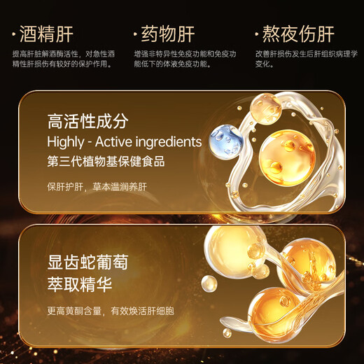 Jiangzhong Leber reine Tabletten 30 hoher Gehalt an totalen Flavonoiden Männer und Frauen halten spät auf dem Laufenden, um zu trinken und Kontakte zu knüpfen. Sushu -Leber -Tabletten