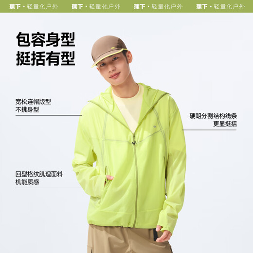 蕉下（beneunder）防晒衣男薄外套皮肤衣防紫外线透气户外钓鱼WR937米-橙2XL