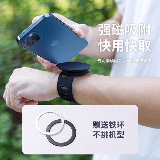 Magnetic holder for outdoor cycling and driving, wrist strap, portable fitness live streaming arm phone, black (applicable to wrist circumference within 17cm)