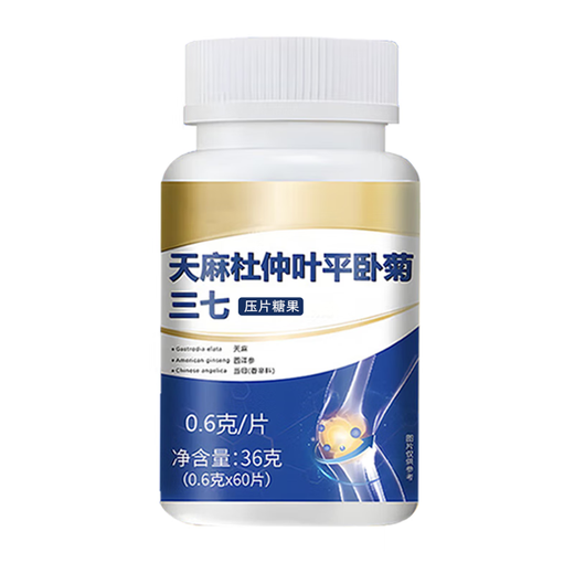 鲜丰春天麻三七通络片天麻杜仲叶平卧菊三七通络片中老年人36克*2瓶