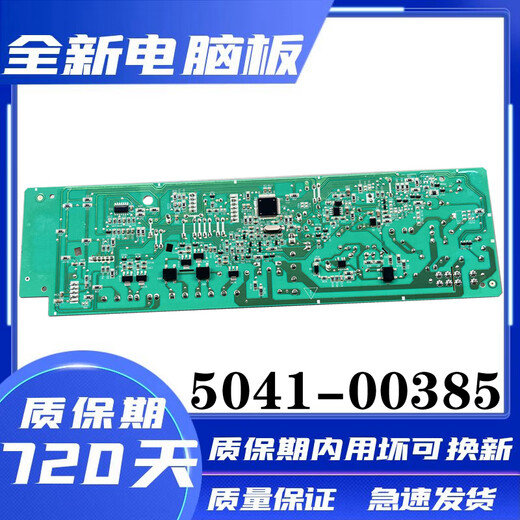 
Suitable for Electrolux drum washing machine computer board EWW14105WB 5041-00385 program motherboard driver board two years replacement