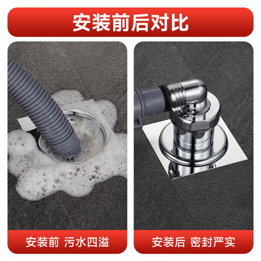 Submarine xsw-8 engineering plastic chrome-plated washing machine deodorizing plug floor drain deodorizing drain connector washing machine drain connector