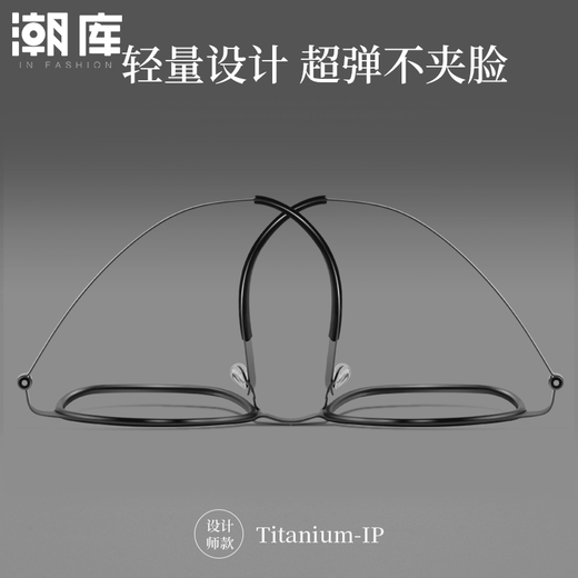 潮库 超轻商务时尚近视眼镜框男女款可配度数高清镜片30020合集 9712枪框配黑色 蔡司视特耐1.61防蓝光镜片0-600
