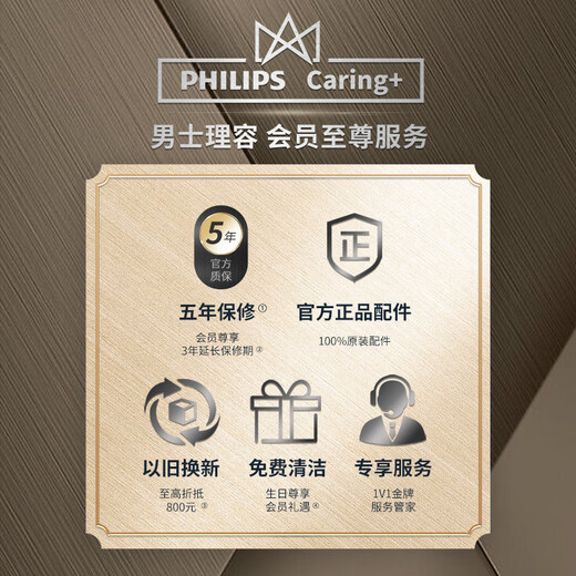 飞利浦（PHILIPS）电动剃须刀旋护9系Pro+经典版 SkinIQ智能光感刮胡刀配无线清洁中心 生日礼物送老公男友