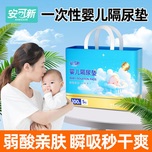 Encore new baby urine septum baby disposable care pad diaper pad large waterproof mattress free diaper upgrade gold thickened model 35x45cm [M code 112