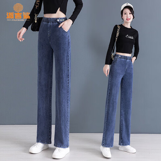 Paijisha-Jeans für Frauen im Frühjahr und Sommer hohe Taille lose Frauenhosen 2025 neue Weitbeinhosen, damit sie schlank und vielseitig lange Hosen 7027# Lichtfarbe [elastisch] S 85-95jin [Jin gleich 0,5 kg]