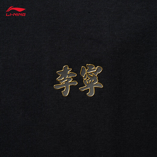 Li ning chinois Culture interdite ville merveilleusement merveilleuse Brusque Flower Send Ice Send T-shirt à manches courtes Top lâche pour hommes et femmes AHSV699