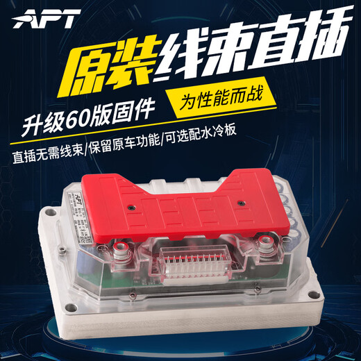 APTT500T720 Flying Racing 693 Nuevo controlador APT APT No. 9 Estacionamiento OTA OTA RITURA T500 No. 9 Retraso en línea N/M/Q/C
