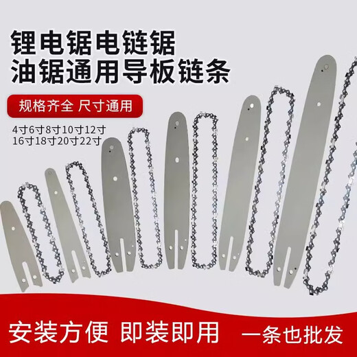 KAILEPU lithium electric chain saw chain saw chain saw 4 inches 6 inches 8 inches 10 inches 12 inches 16 inches 18 inches 20 inches universal guide chain 8 inches 47 sections 23 knives lithium electric saw chain