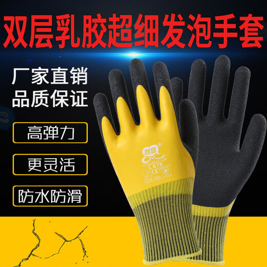 Chuangxin gloves labor-protective glue wear-resistant work waterproof and anti-slip latex foam rubber rubber construction site work protection L878 double layer latex full hanging [yellow 12 pairs] uniform size