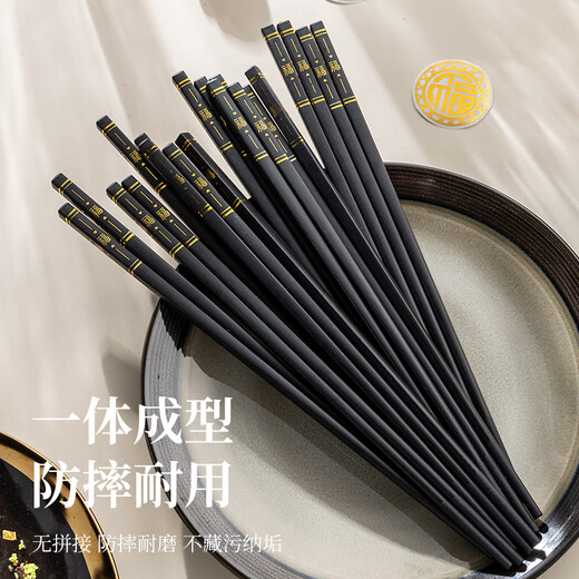 广意 黑金福字合金筷子家用无漆无蜡高档酒店餐具套装10双 GY1396