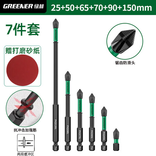 GREENER cross bit household strong magnetic super-hard non-slip electric screwdriver hand drill driver impact S2 beater set