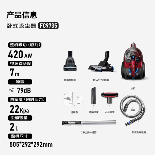 Philips (PHILIPS) Horizontal Vacuum Cleaner Home Small Handheld Vacuum Cleaner Large Suction Power Wired Vacuum Cleaner Powerful Mite Removing Cat Hair Vacuum Cleaner FC9735 FC9735/81 (Flagship Model)