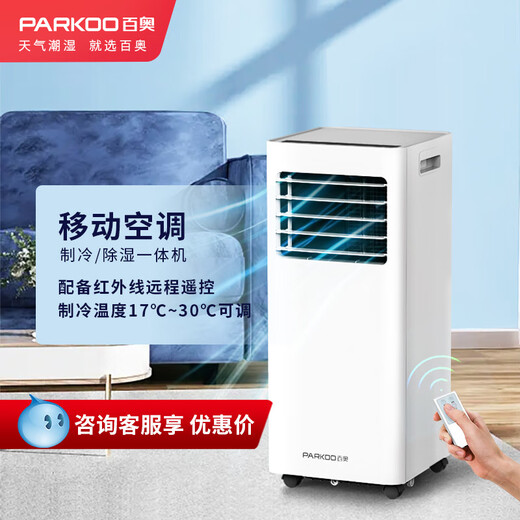 百奥（PARKOO）家用抽湿除湿机大功率卧室去湿机回南天室内降温可 YDA-826E 1L/天