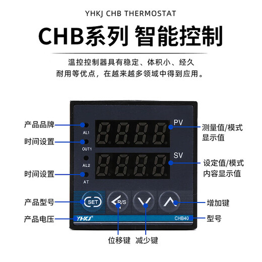 源煌科技 YHKJ401温控仪表402温度控制器702智能数显温控器902 CHB401全输入 继电器输出