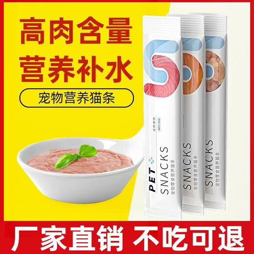 Forest Squirrel Pet Kitten Cat Strips Nutritional Cat Liquid Salmon Wet Food Factory Canned Snacks Adult Cats Hydration Kittens Tuna Flavor 180 Count Most Affordable