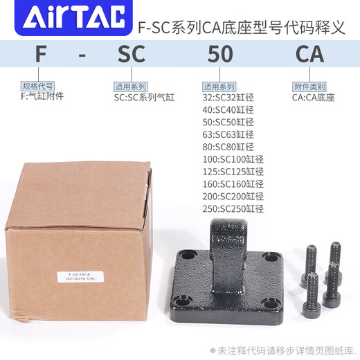 Airtac SC standard cylinder accessories single ear type F-SC32/40/50/63/80/100/125/160CA F-SC125CA